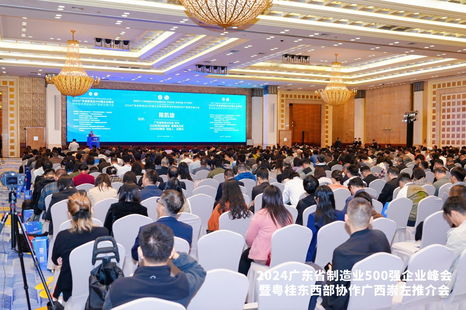 廣州半徑連續(xù)11年榮登“廣東省制造業(yè)500強”榜單